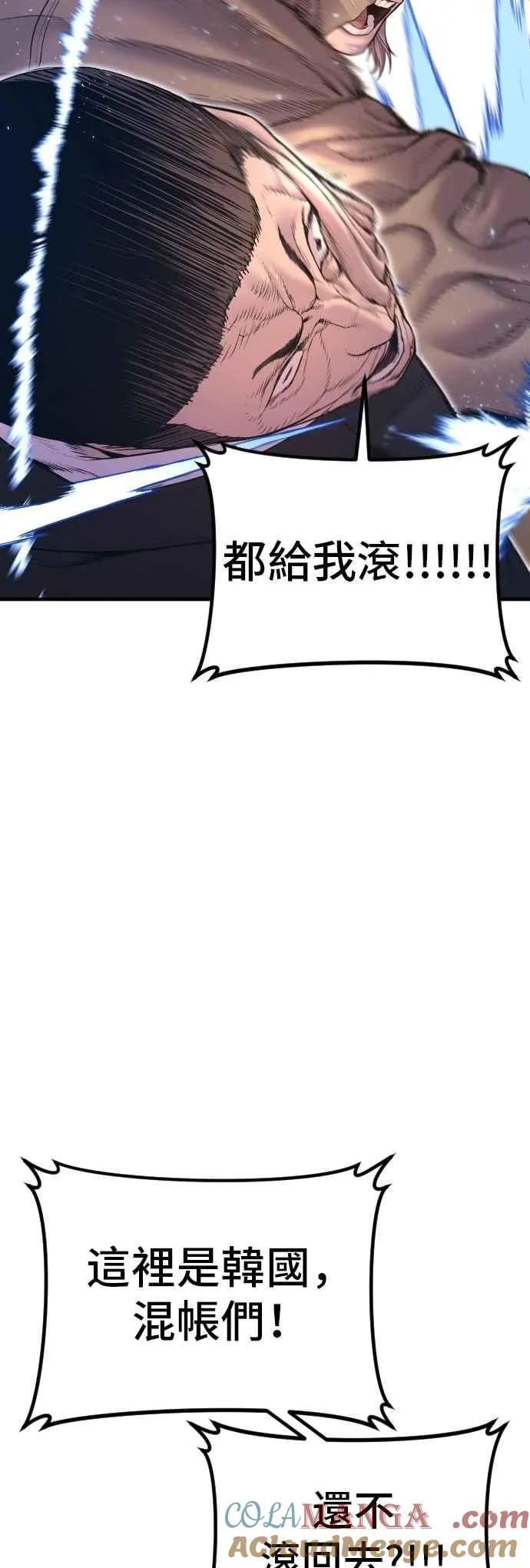 第161话 男人的故事 第29页