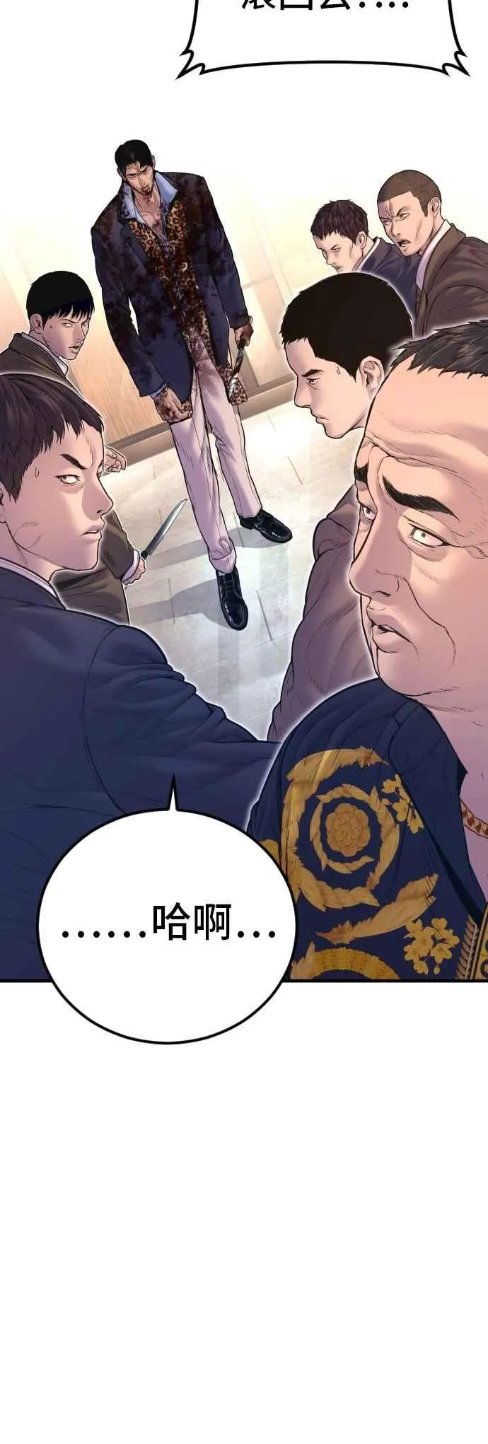 第161话 男人的故事 第30页