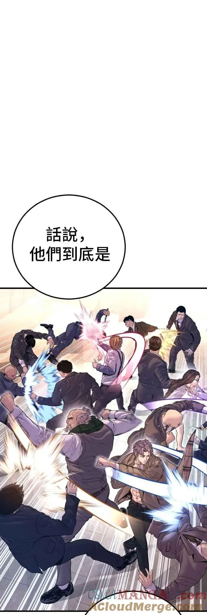 第161话 男人的故事 第33页