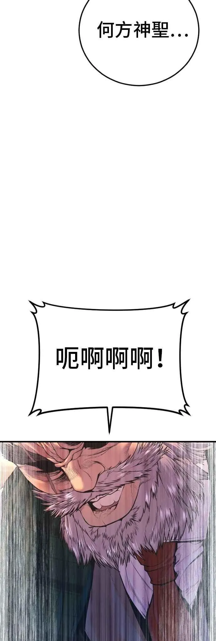 第161话 男人的故事 第34页