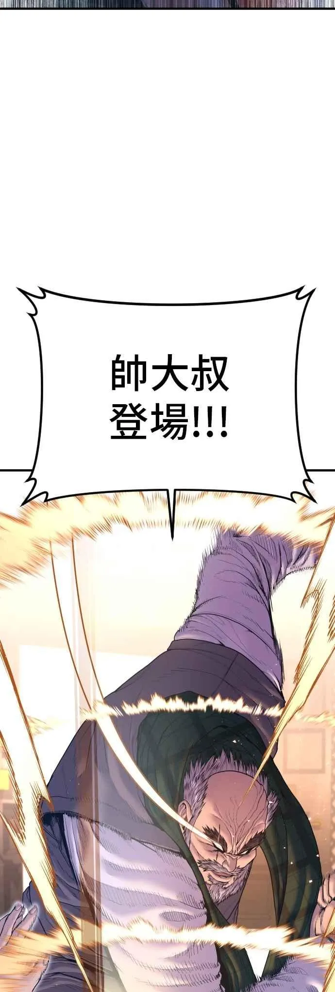第161话 男人的故事 第35页