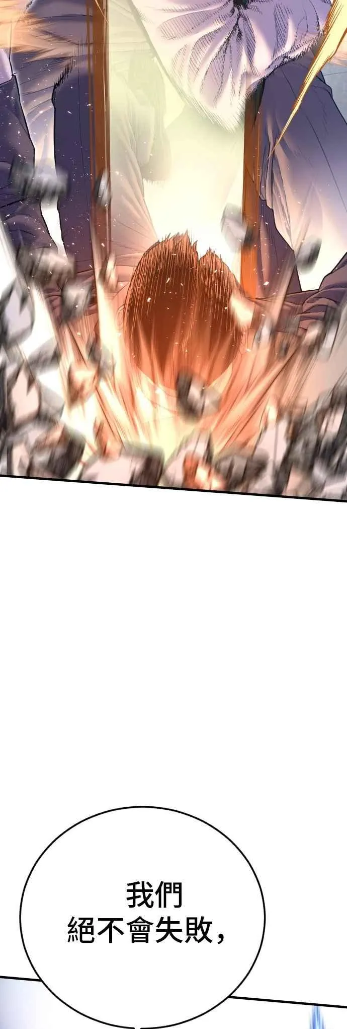 第161话 男人的故事 第36页