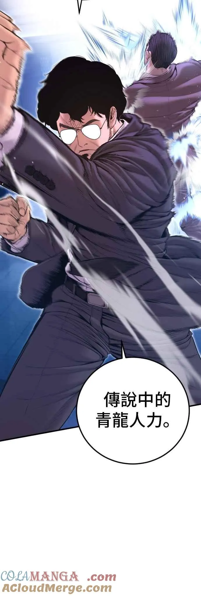 第161话 男人的故事 第37页