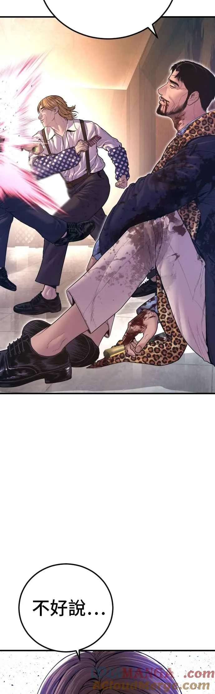 第161话 男人的故事 第41页