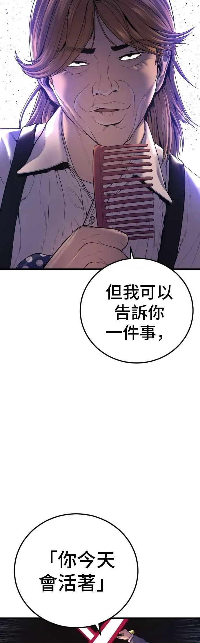 第161话 男人的故事 第42页