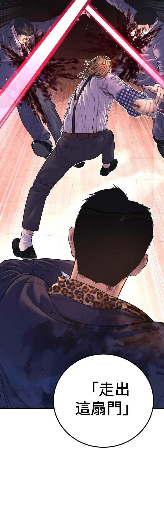 第161话 男人的故事 第43页