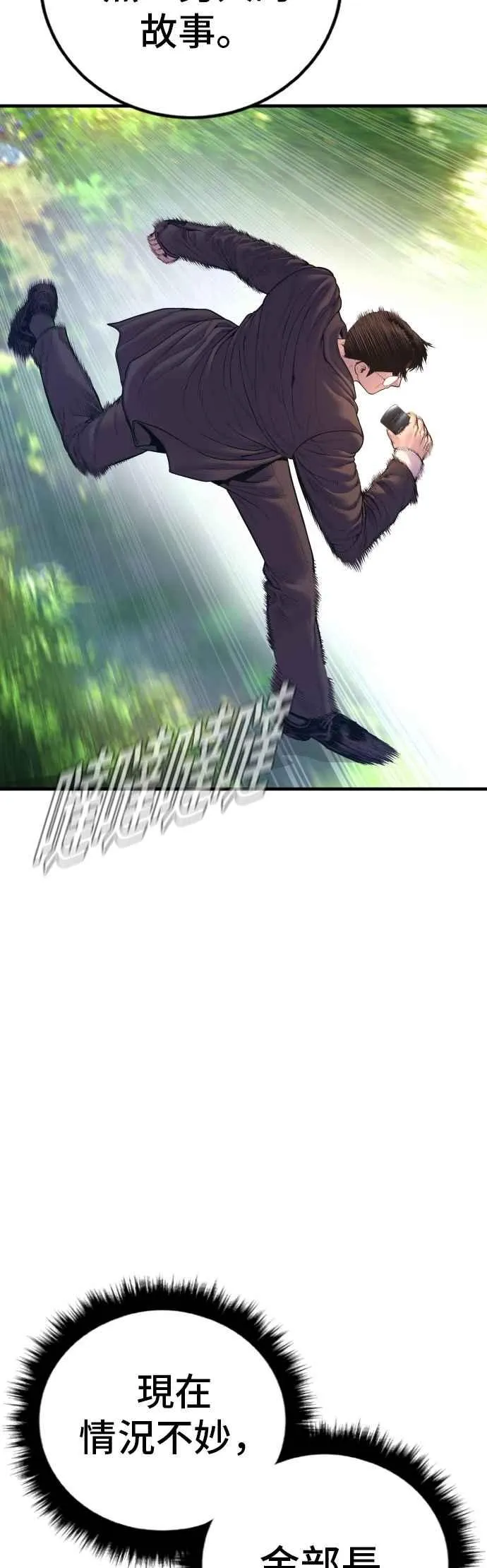 第161话 男人的故事 第46页