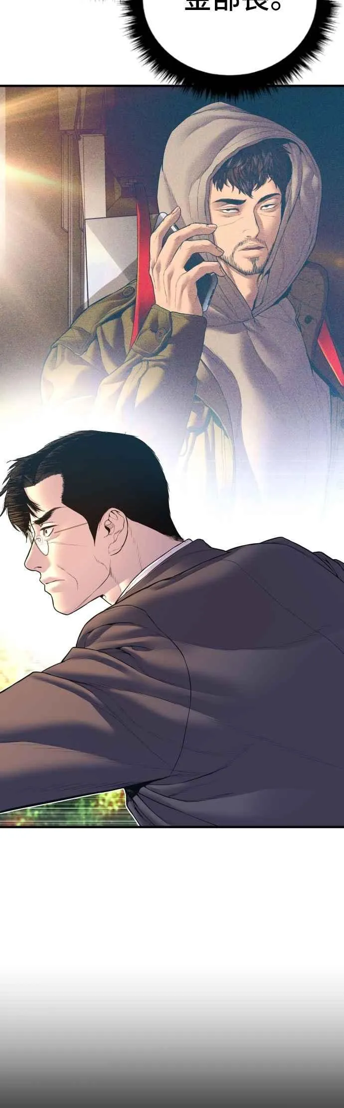 第161话 男人的故事 第47页
