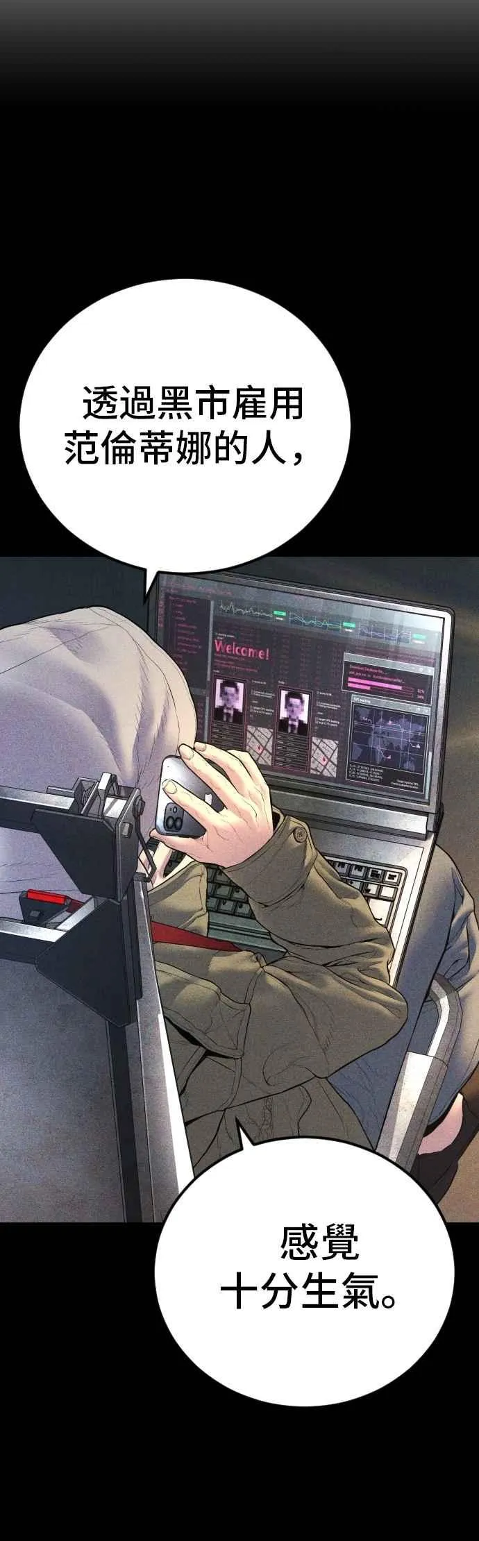 第161话 男人的故事 第48页