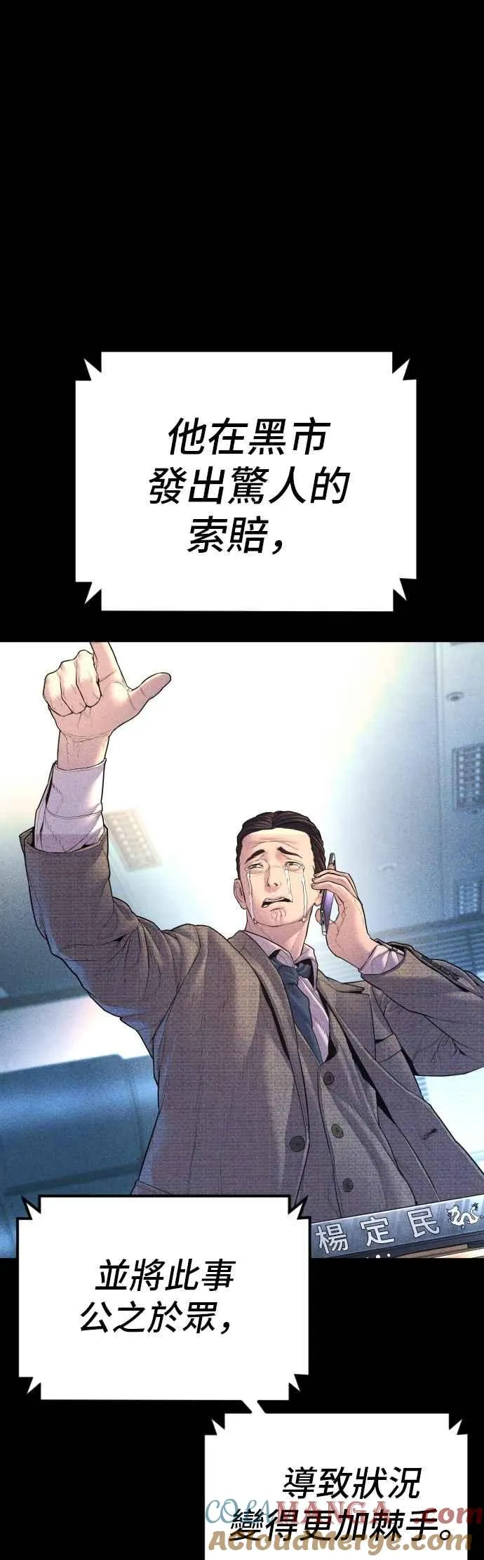 第161话 男人的故事 第49页