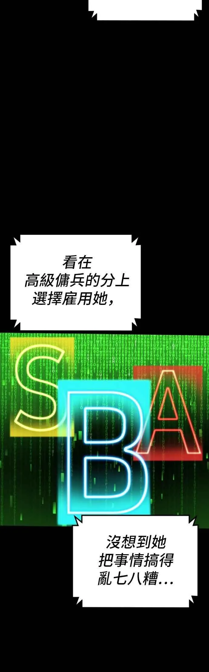 第161话 男人的故事 第50页