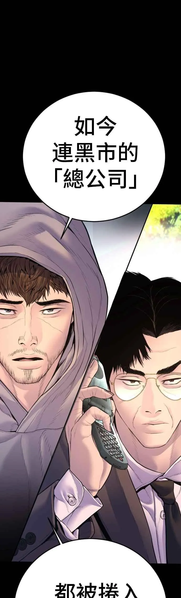 第161话 男人的故事 第51页
