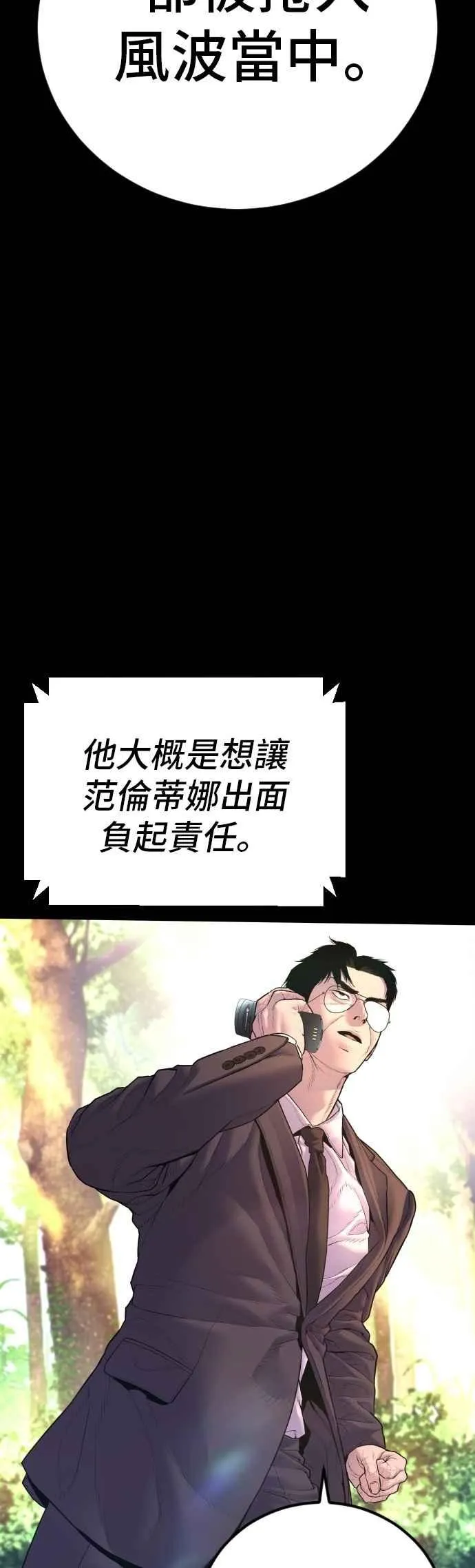 第161话 男人的故事 第52页