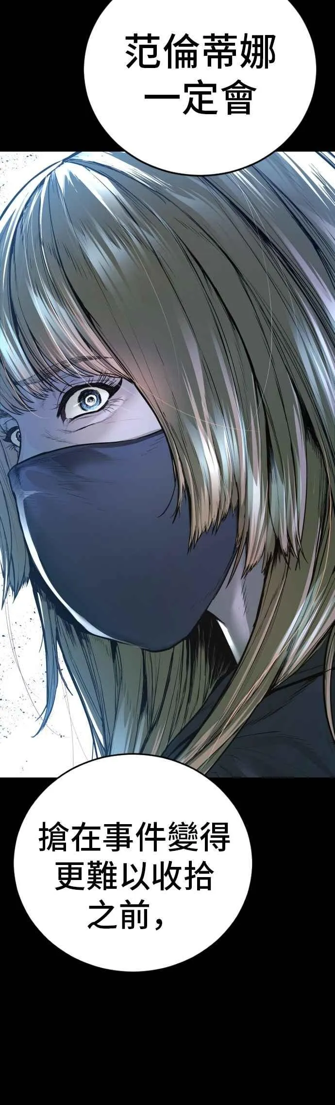 第161话 男人的故事 第54页