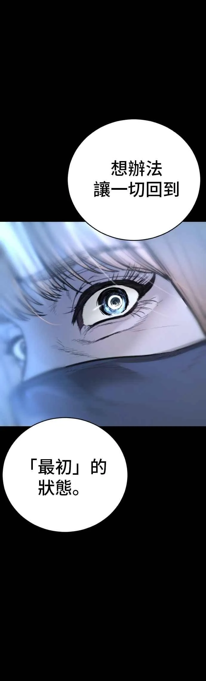 第161话 男人的故事 第55页