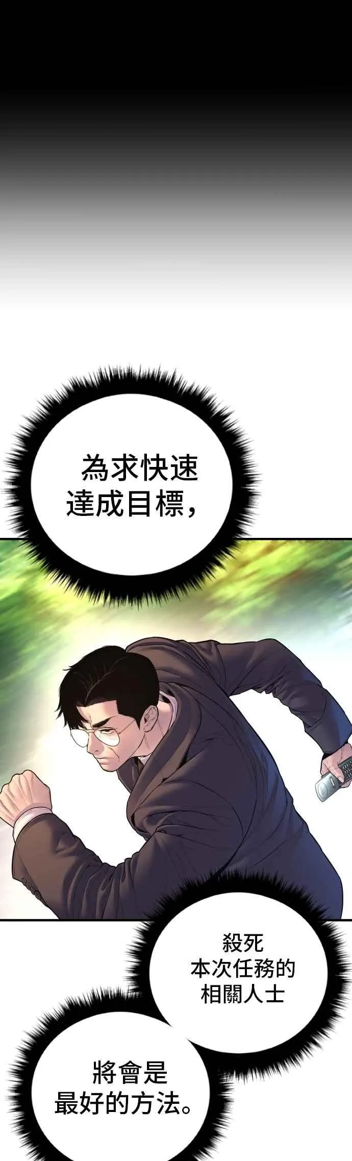 第161话 男人的故事 第56页