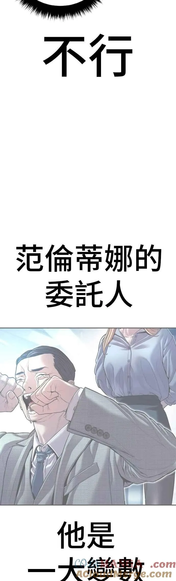 第161话 男人的故事 第57页