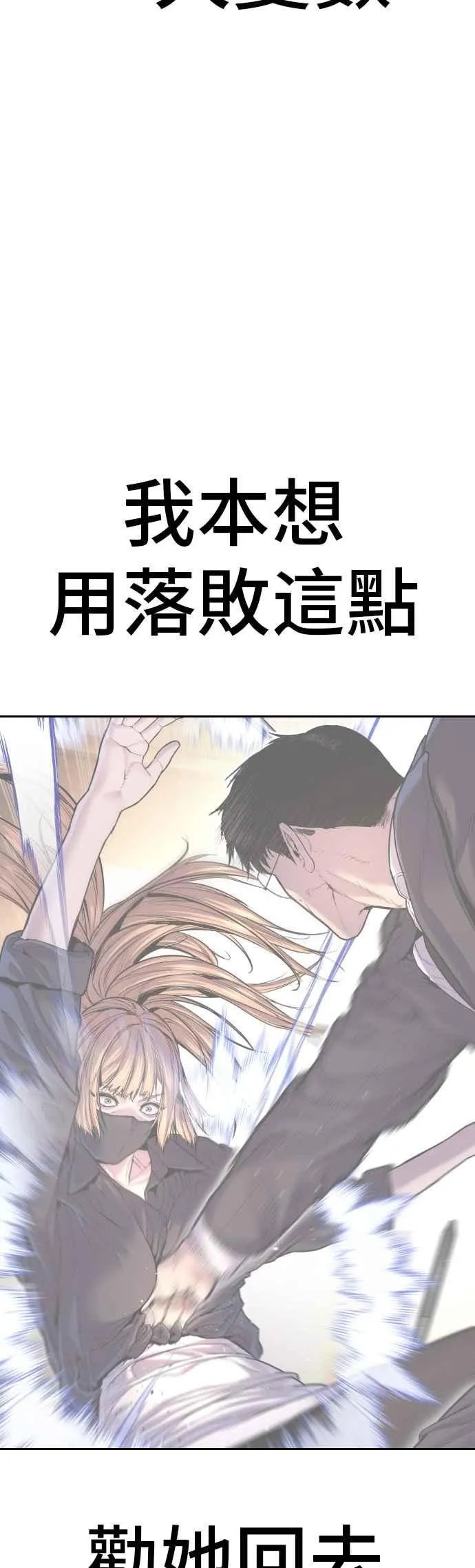第161话 男人的故事 第58页