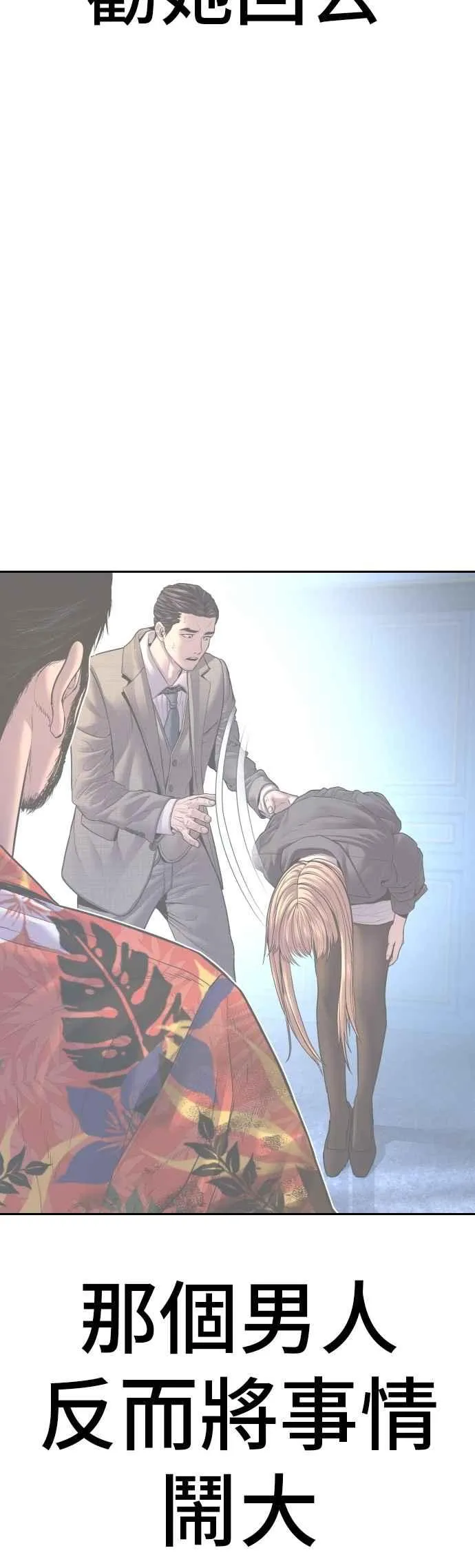 第161话 男人的故事 第59页