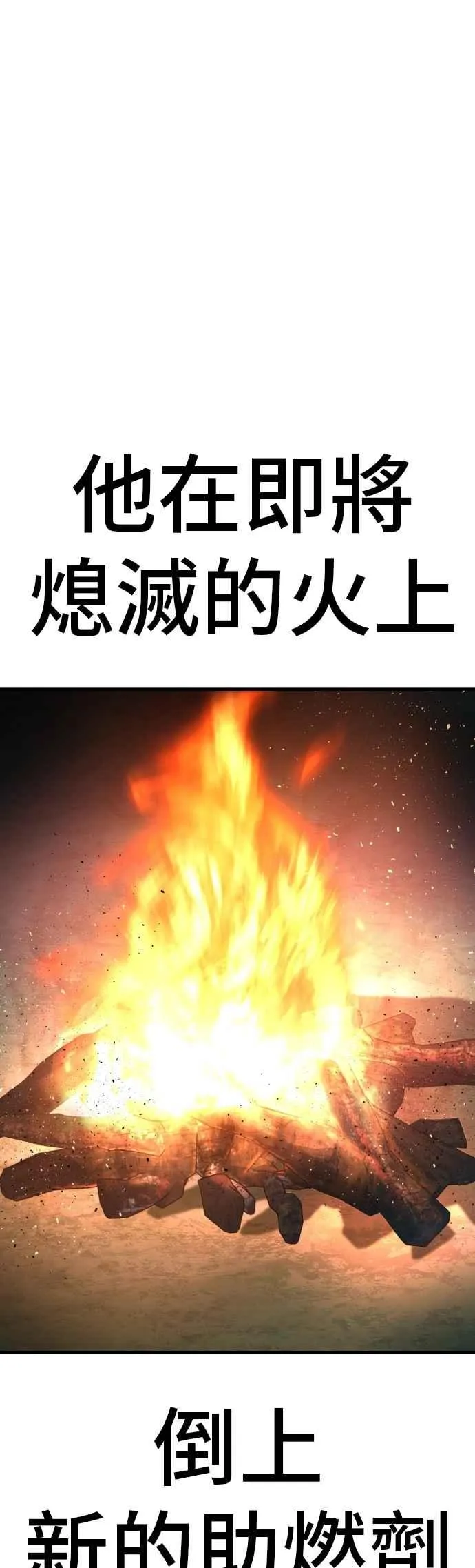 第161话 男人的故事 第60页