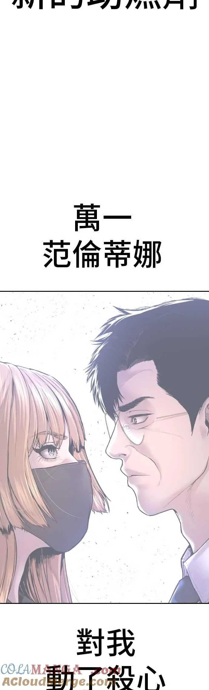 第161话 男人的故事 第61页