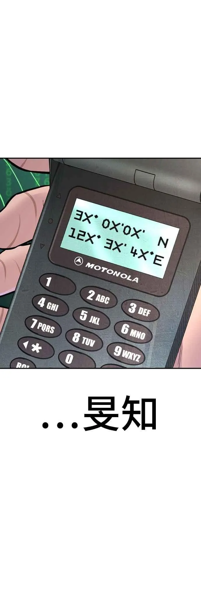 第161话 男人的故事 第64页