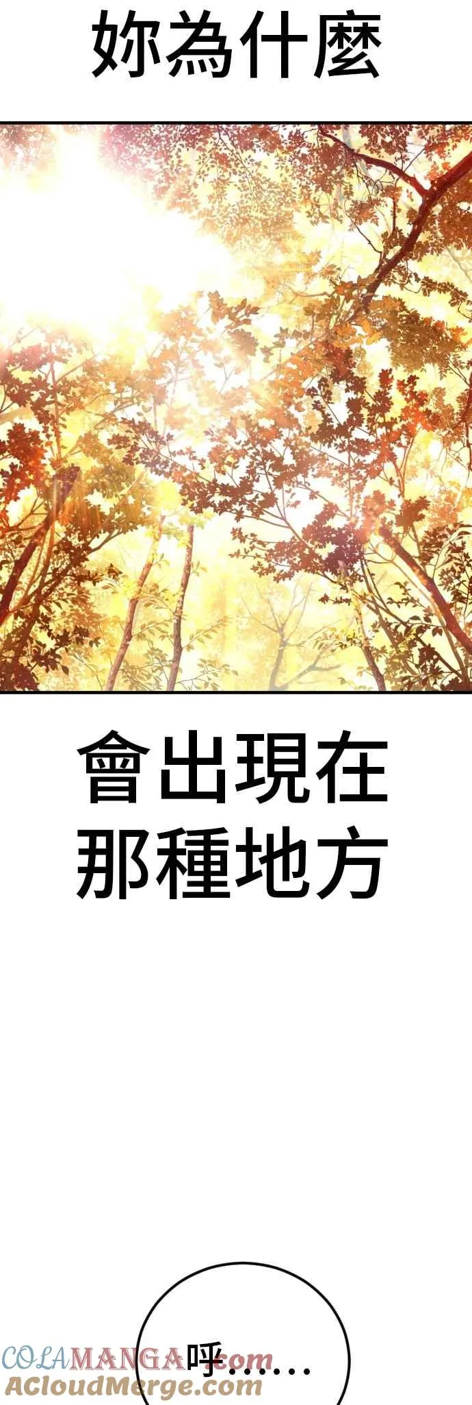 第161话 男人的故事 第65页