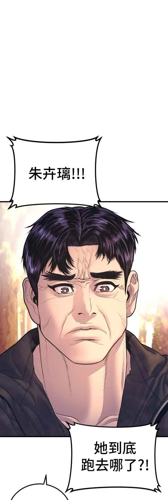 第161话 男人的故事 第68页