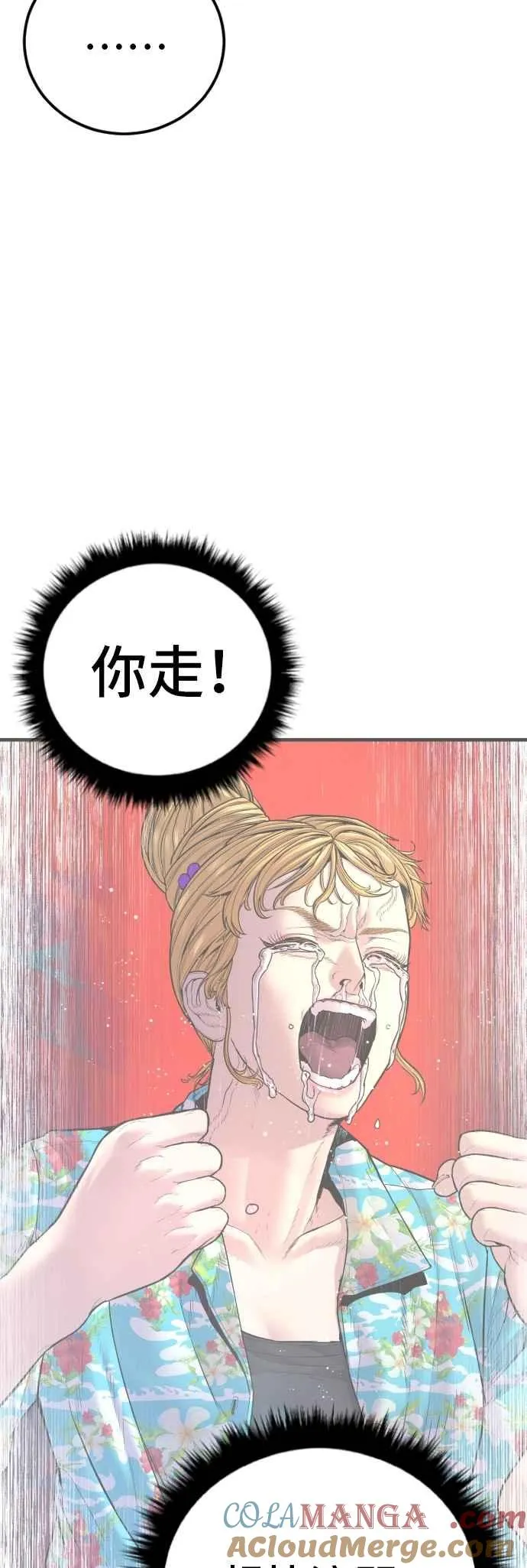 第161话 男人的故事 第69页