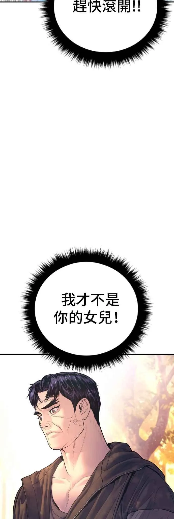 第161话 男人的故事 第70页