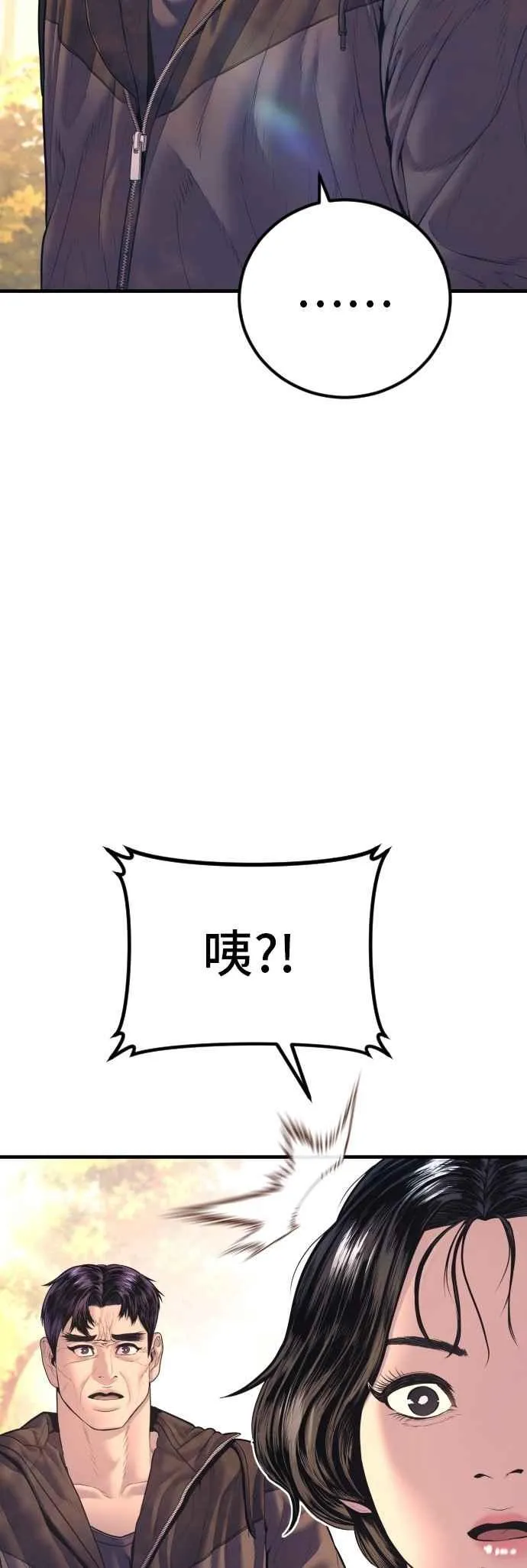 第161话 男人的故事 第71页