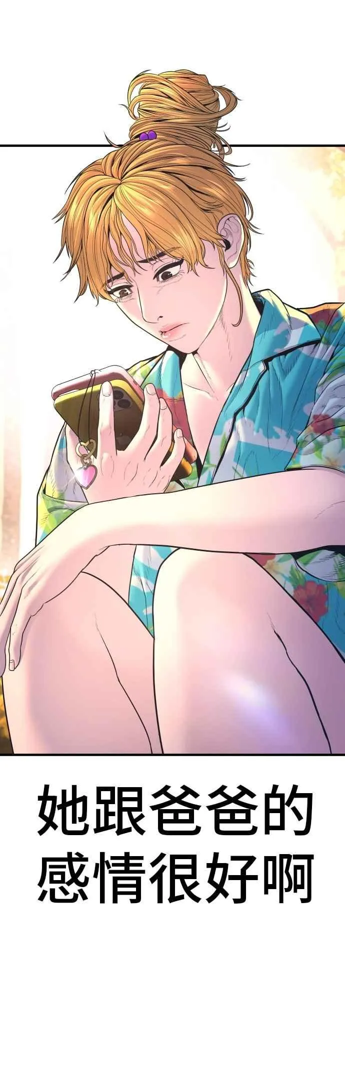 第161话 男人的故事 第78页