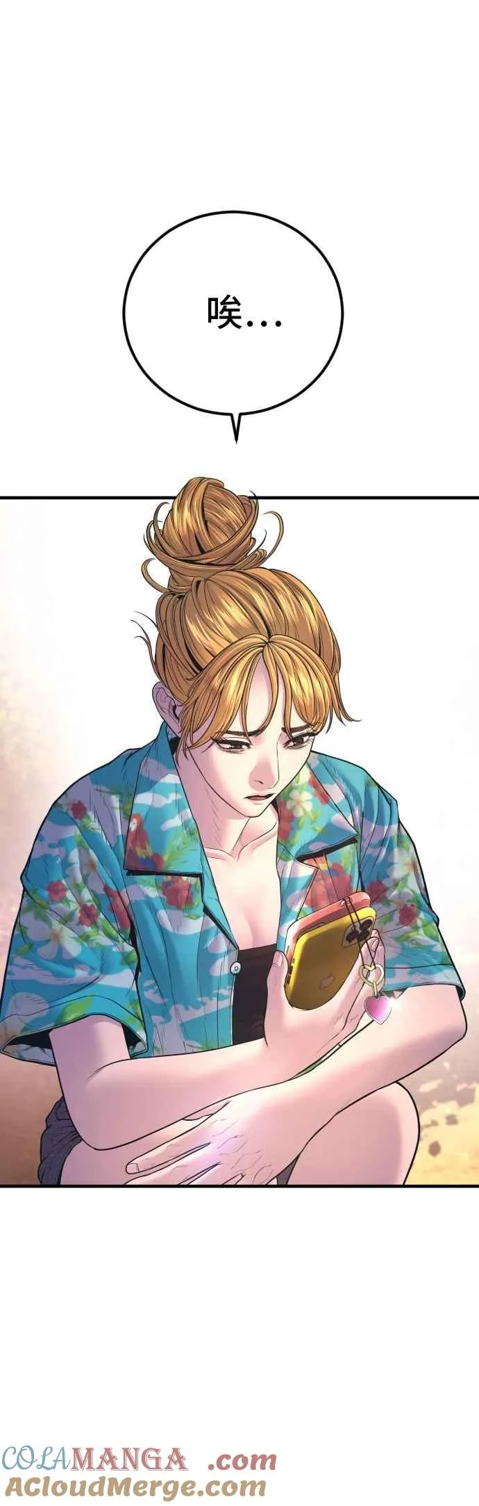 第161话 男人的故事 第81页