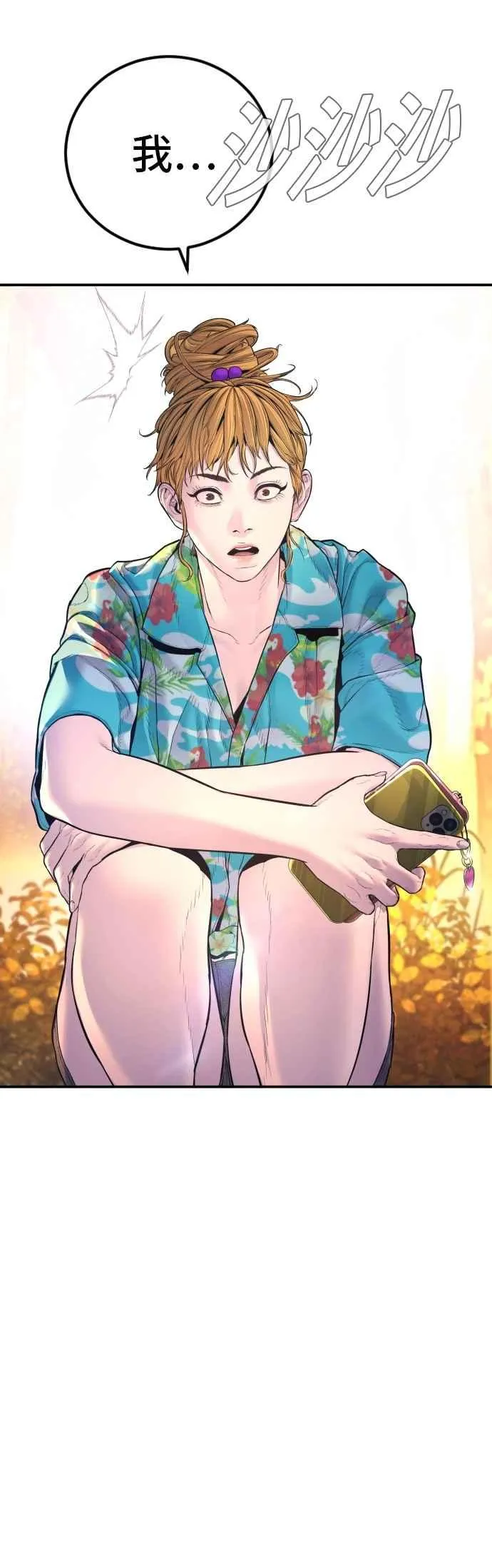 第161话 男人的故事 第83页