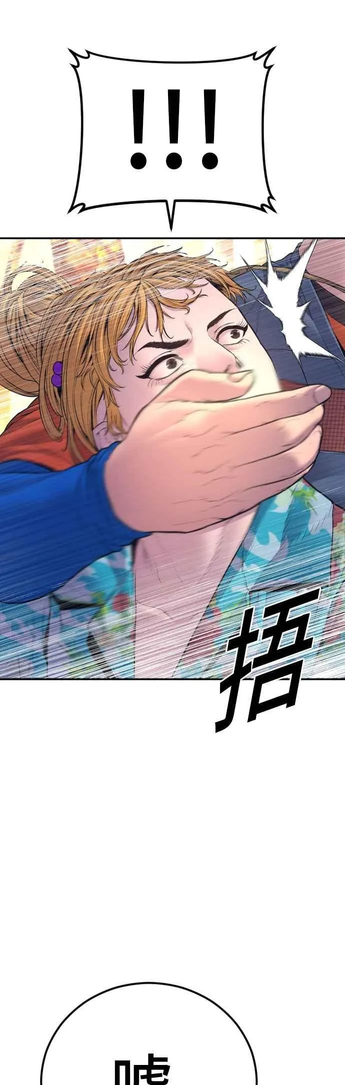 第161话 男人的故事 第84页