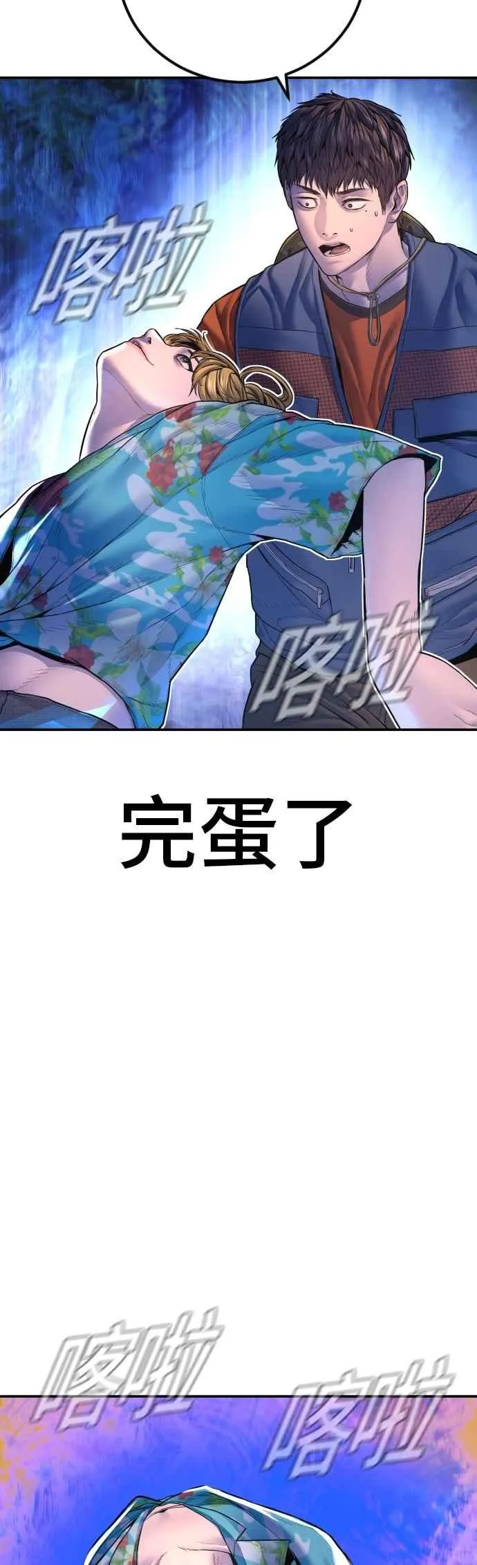 第161话 男人的故事 第91页