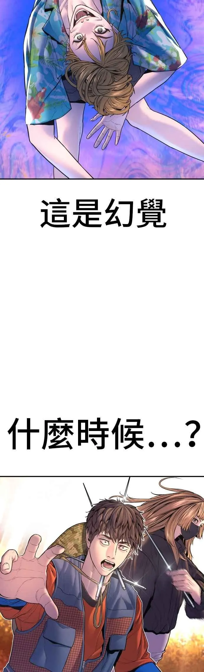第161话 男人的故事 第92页