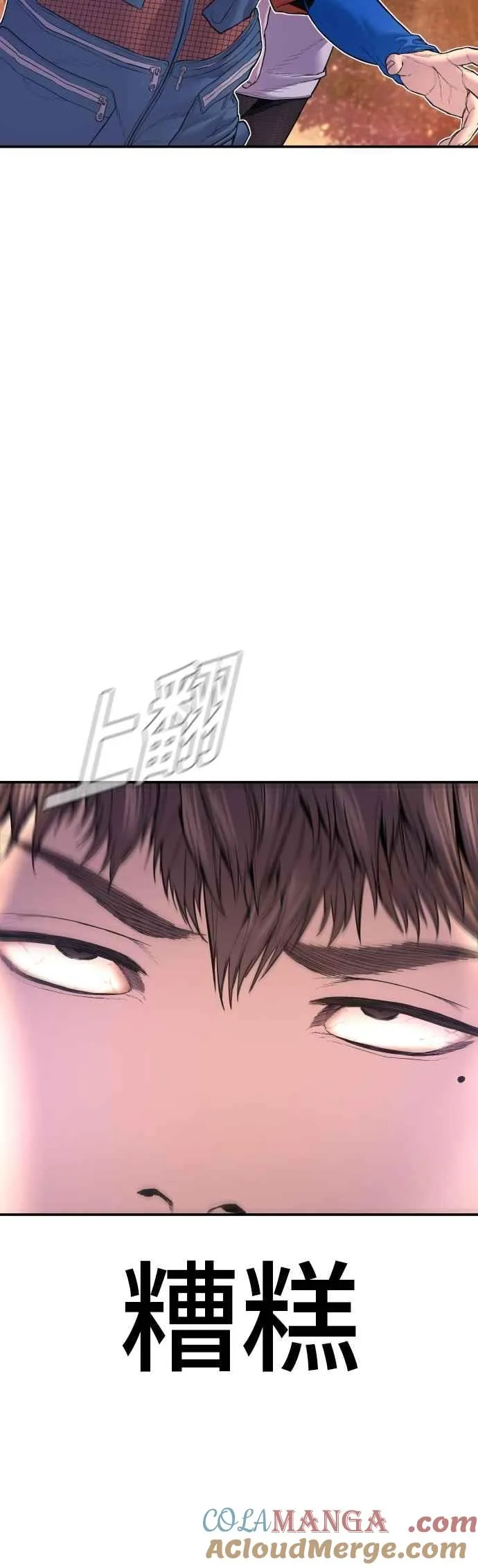 第161话 男人的故事 第93页