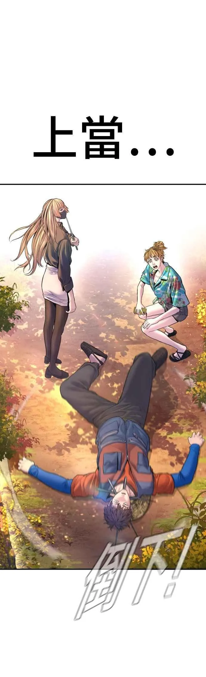 第161话 男人的故事 第94页