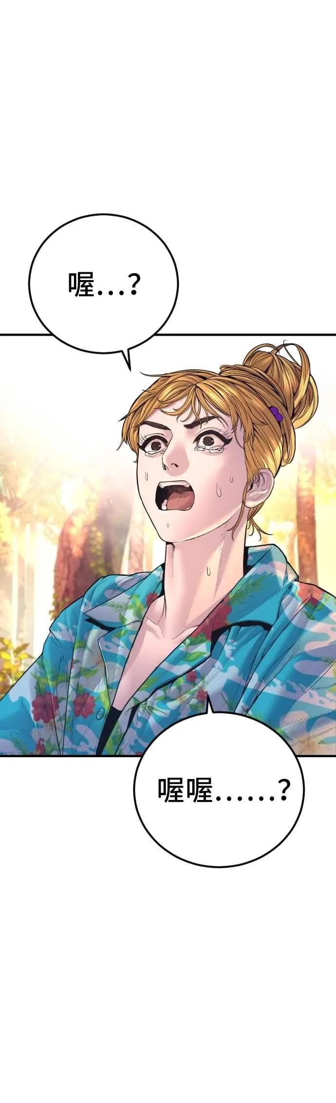 第161话 男人的故事 第95页