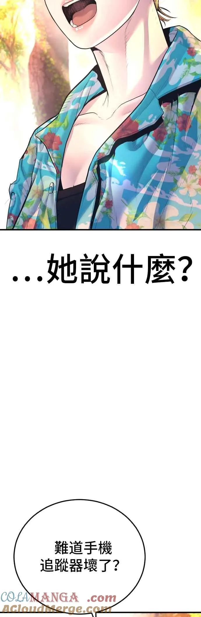 第161话 男人的故事 第101页