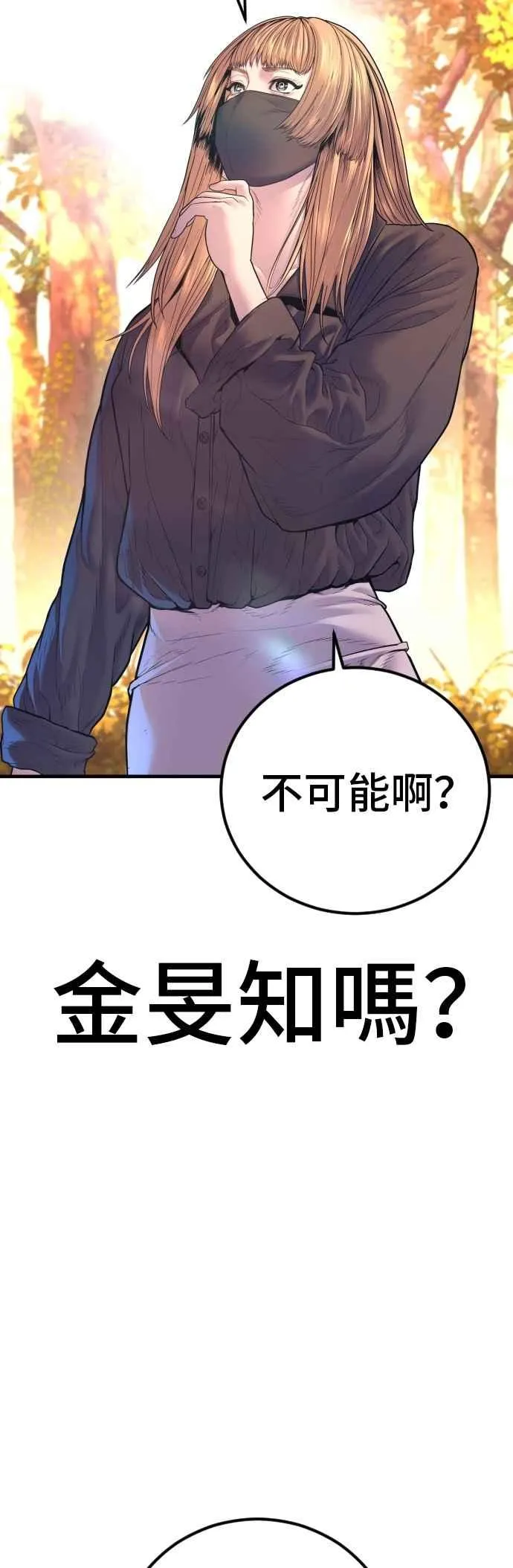 第161话 男人的故事 第102页