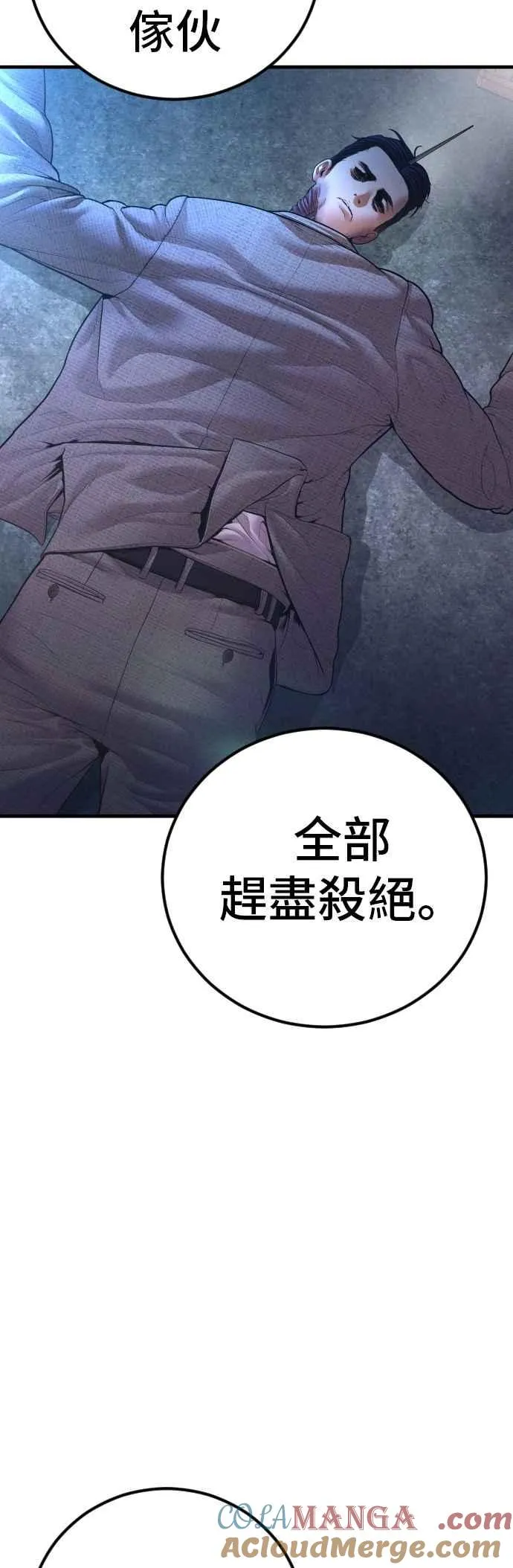 第161话 男人的故事 第105页