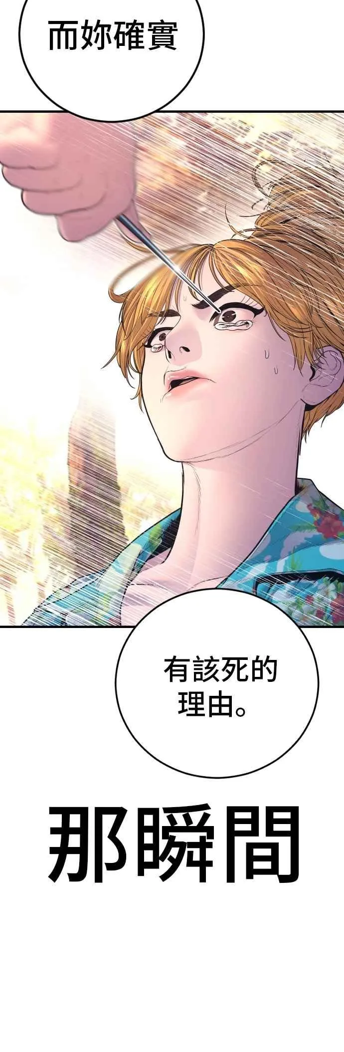 第161话 男人的故事 第106页
