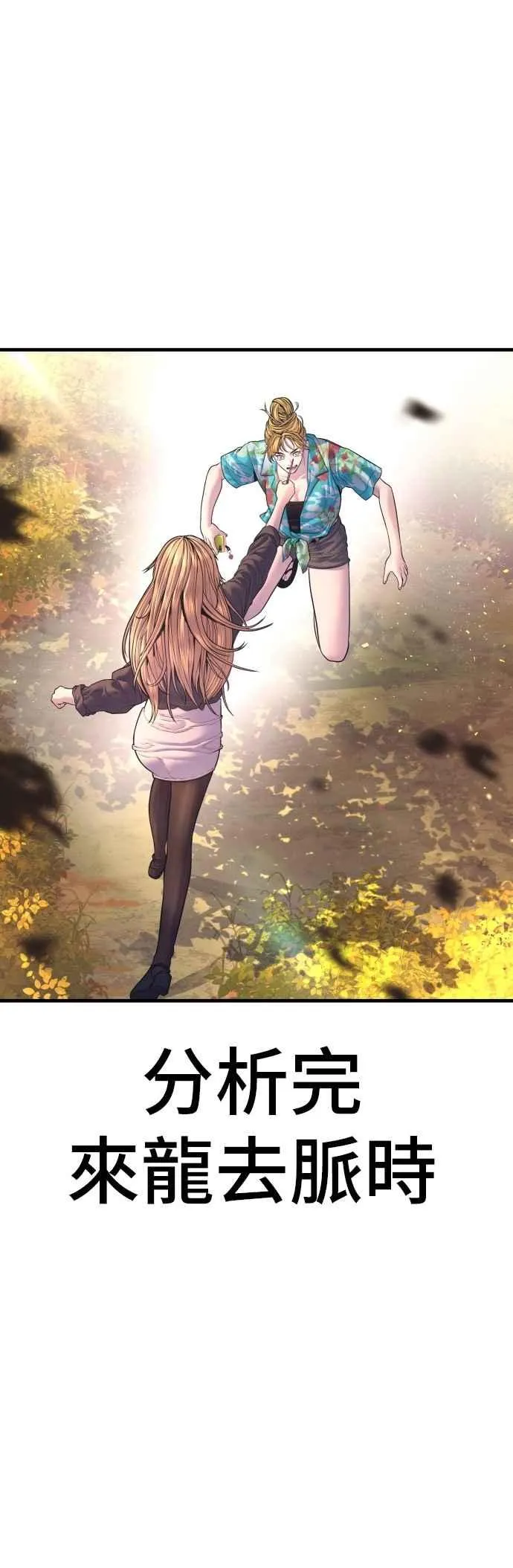 第161话 男人的故事 第108页