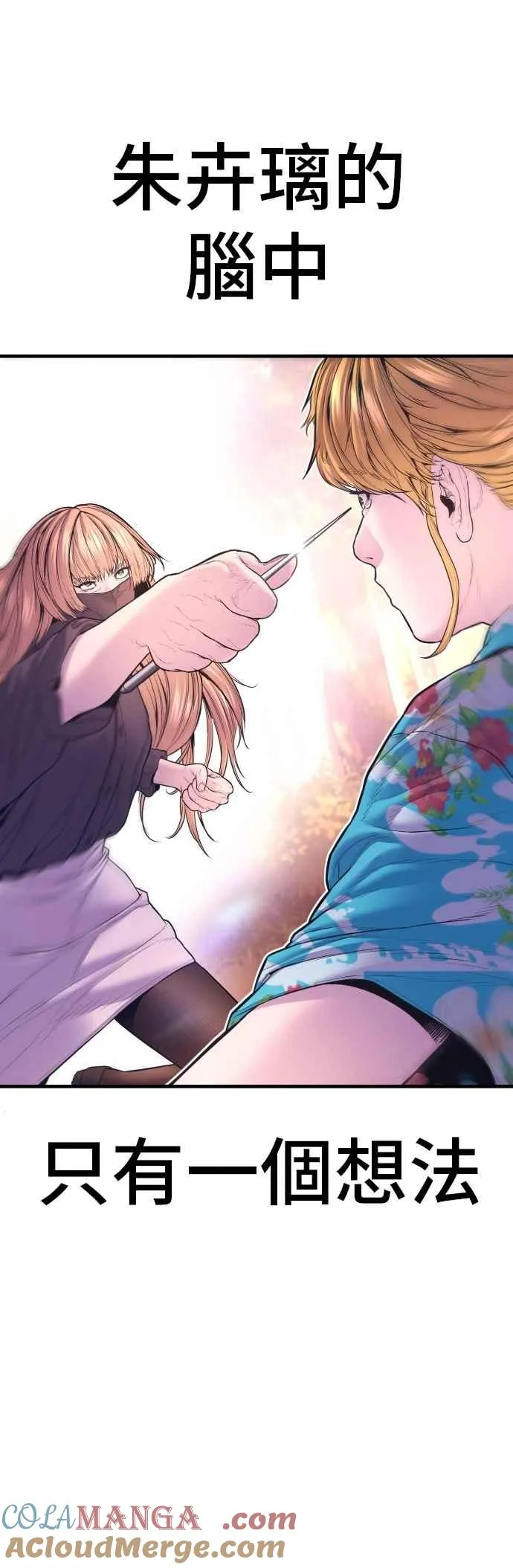 第161话 男人的故事 第109页