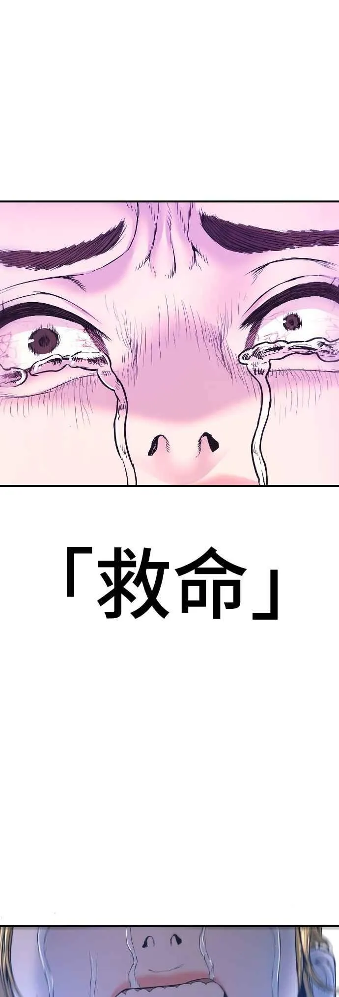 第161话 男人的故事 第110页
