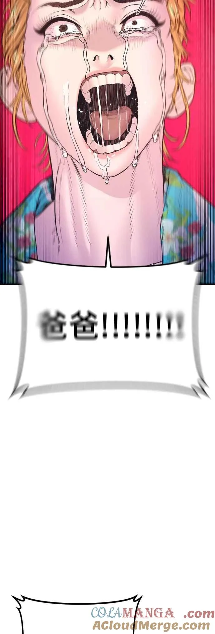 第161话 男人的故事 第113页
