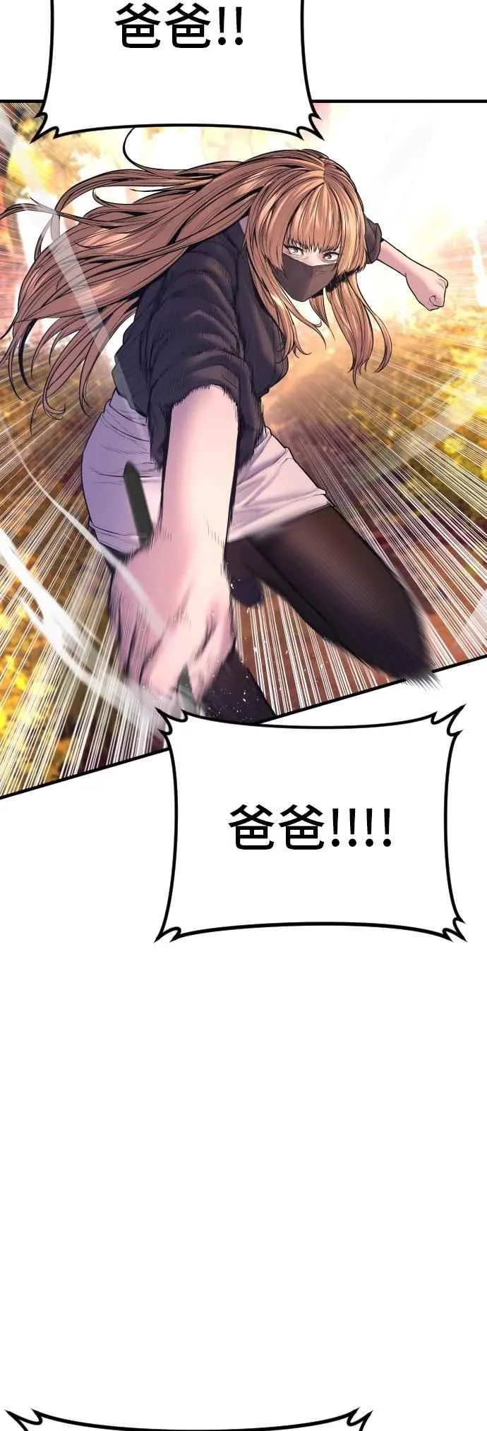 第161话 男人的故事 第114页