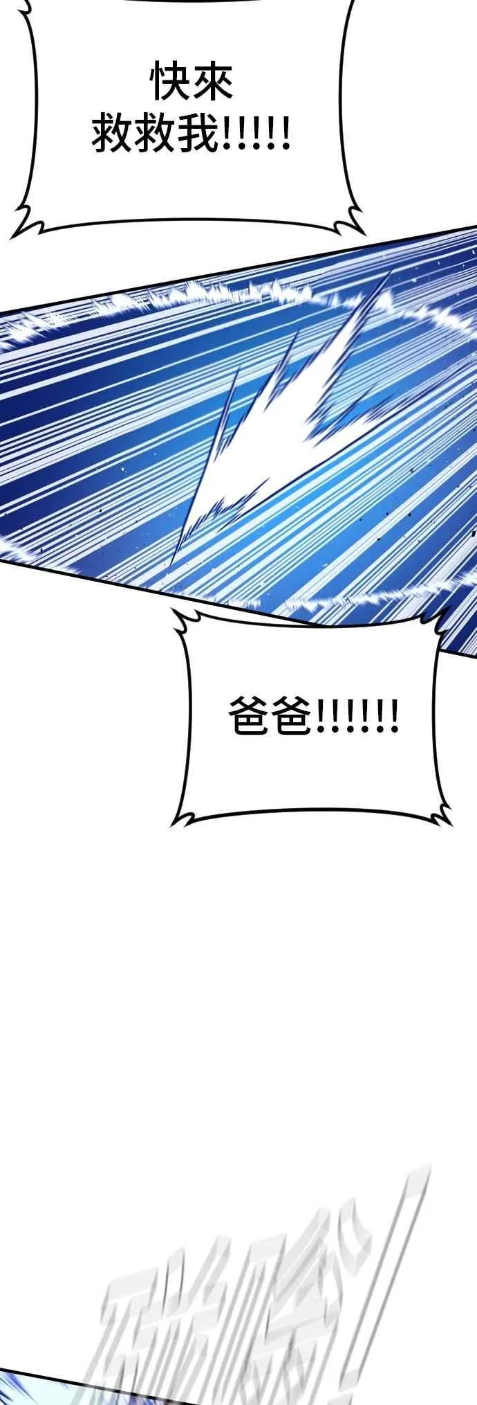第161话 男人的故事 第115页